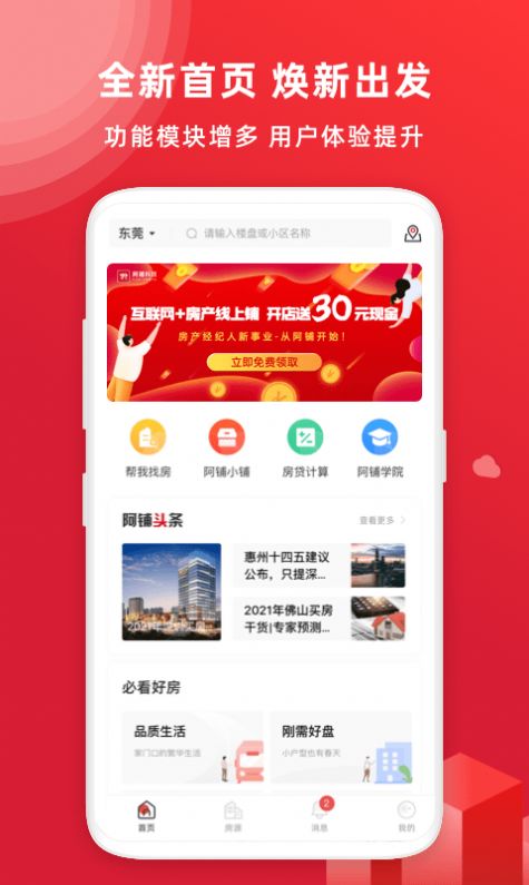 阿铺最新版1
