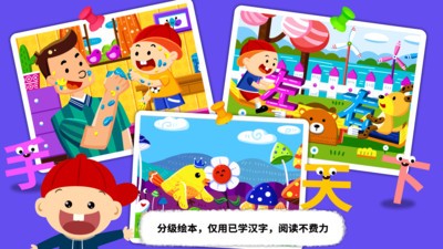 阳阳AI识字绘本2