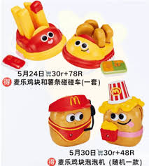 麦当劳六一玩具2025如何获取