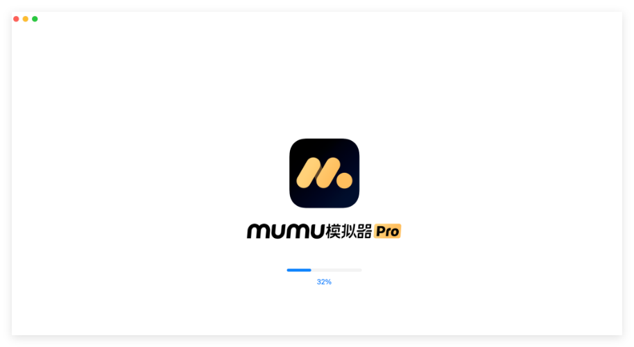 MuMu模拟器Pro1
