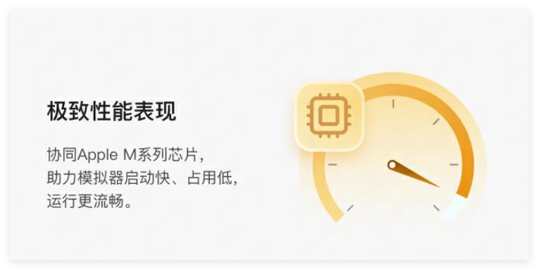 MuMu模拟器Pro