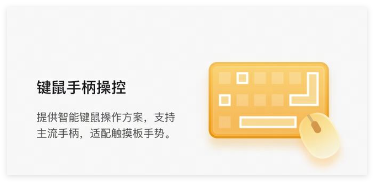 MuMu模拟器Pro