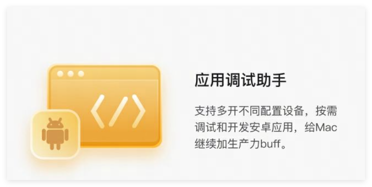MuMu模拟器Pro
