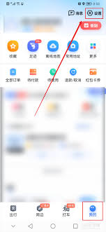 百度地图如何设置高速优先