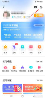 百度地图如何设置高速优先