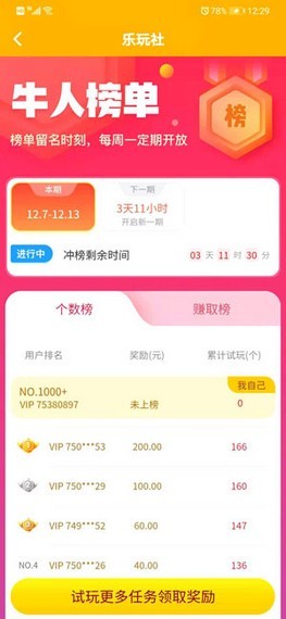 多游赚最新版1