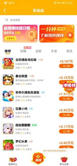 多游赚最新版2