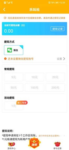 多游赚最新版3