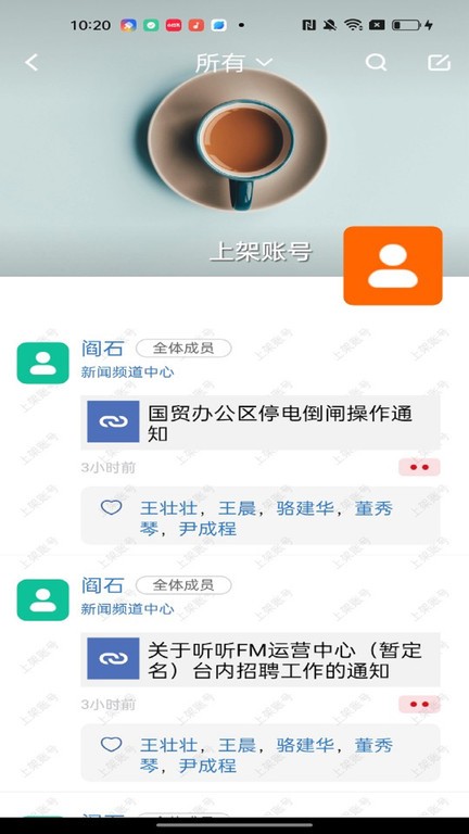 北京广电手机客户端4