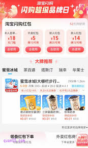 淘宝闪购红包是否能叠加