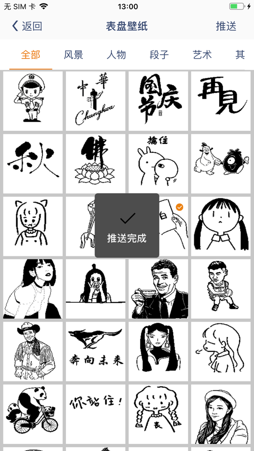 唯啦腕表