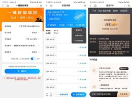 百度高考志愿填报系统可靠吗