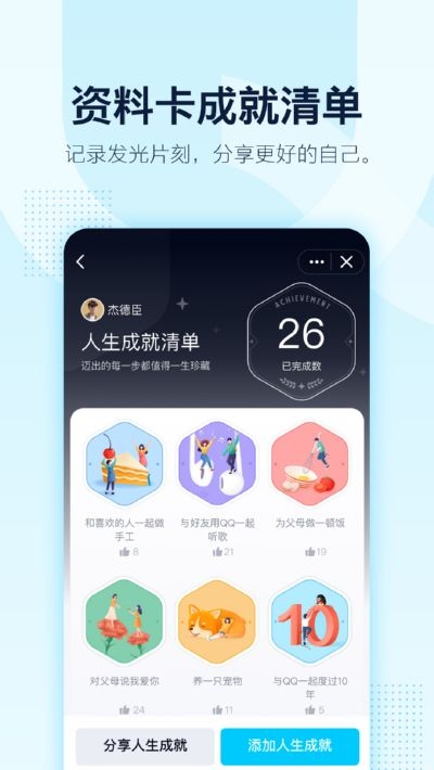 初心QQ一键签到工具最新版2