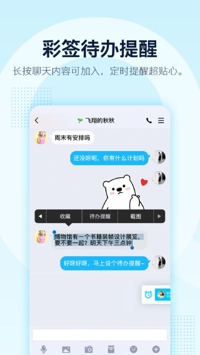 初心QQ一键签到工具最新版4