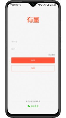 有量军团3