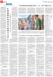 时隙之旅繁星采购券有什么作用