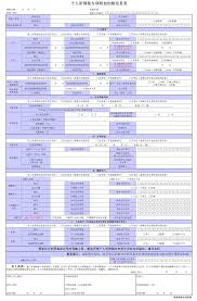 个人所得税专项扣除如何申报填写