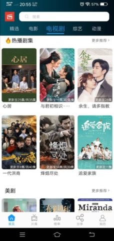 中录影视Android版1