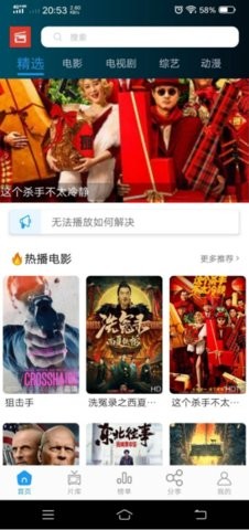 中录影视Android版2