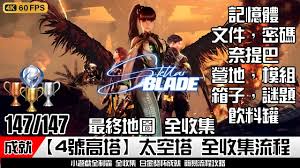 剑星拉斐尔太空中心如何全收集