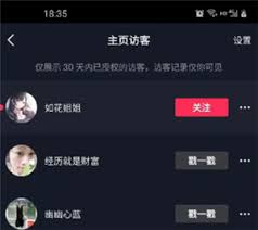 抖音访客记录关了看别人主页会有记录吗