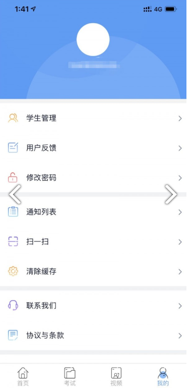 乐培生