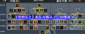 怪物乐土流血队怎么玩