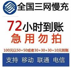 拼多多充话费是否可靠