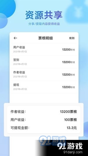 星粉日记3