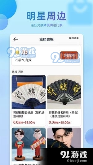 星粉日记