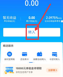 支付宝提现如何免手续费
