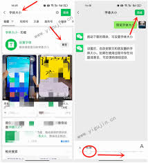 微信鸿蒙版本如何放大字体设置