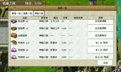 东吴传内购正式版2