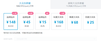 哔哩哔哩大会员怎么买最划算
