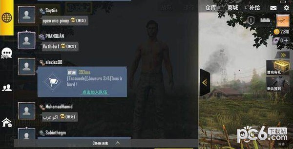 PUBG Mobile国际服3