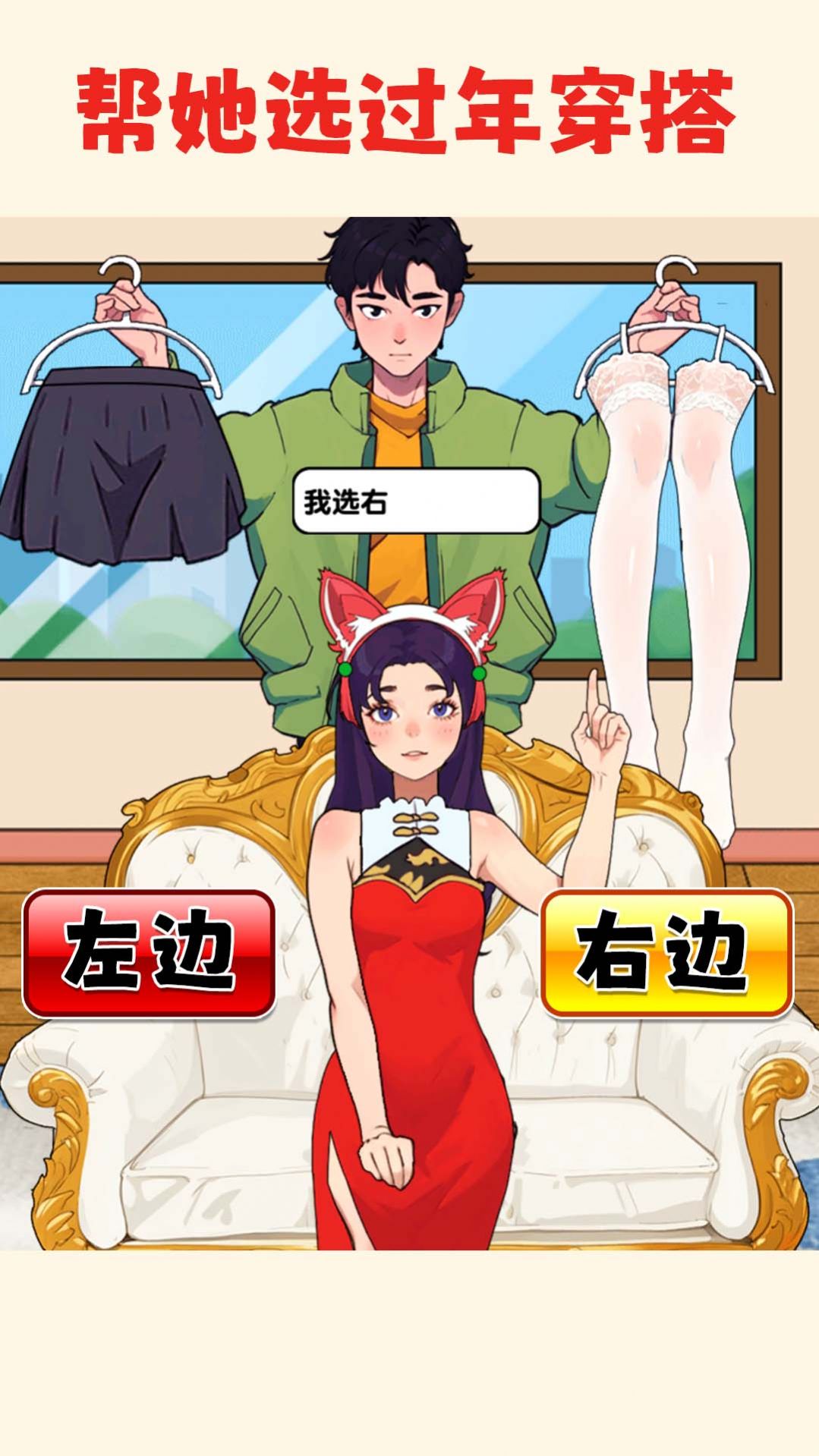 帮小美选穿搭3