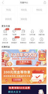 拼多多买火车票能不能先用后付