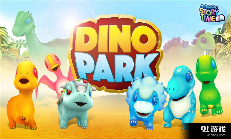 Dino Park1