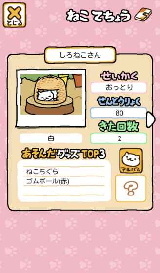 猫咪后院v1.02