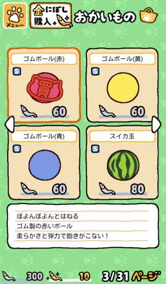 猫咪后院v1.03