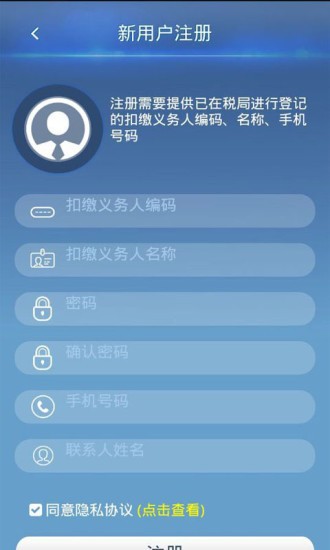 福建个税扣缴申报1