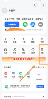 夸克老司机模式如何开启