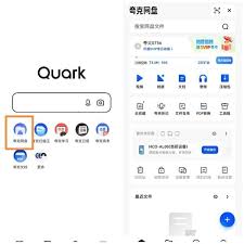 夸克老司机模式如何开启