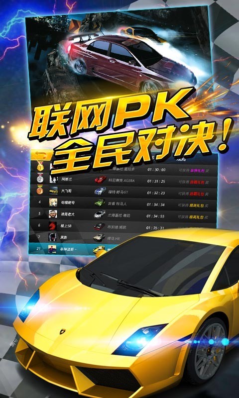 疯狂车神对战版2