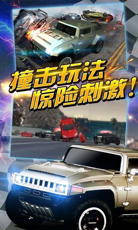 疯狂车神对战版3