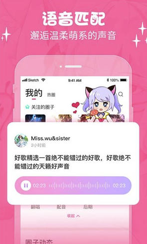 cosama (cosama二次元)V1.0.03 安卓最新版2