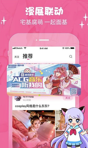 cosama (cosama二次元)V1.0.03 安卓最新版3