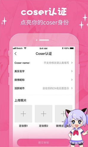 cosama (cosama二次元)V1.0.03 安卓最新版4