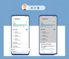 华为家长助手可用时长到了孩子手机仍能用的原因
