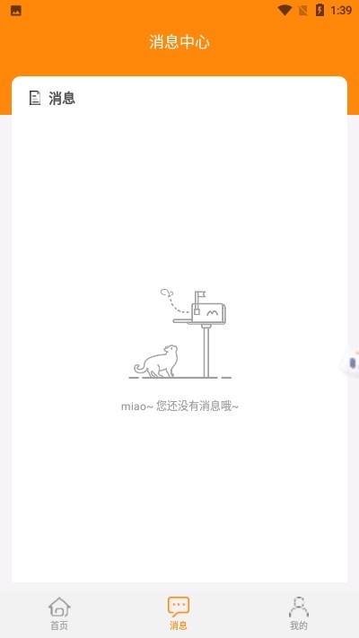 奥喵2